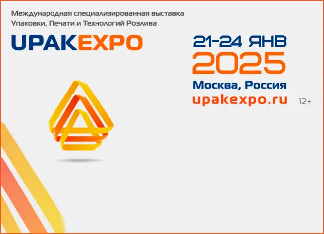 Anton Ohlert at the “Upakexpo – 2024” exhibition in the Central Exhibition Hall “Expocenter” at the Red Presnya: our stand is 81B18 pavilion 8 showroom 1